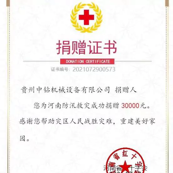 Donation certificates