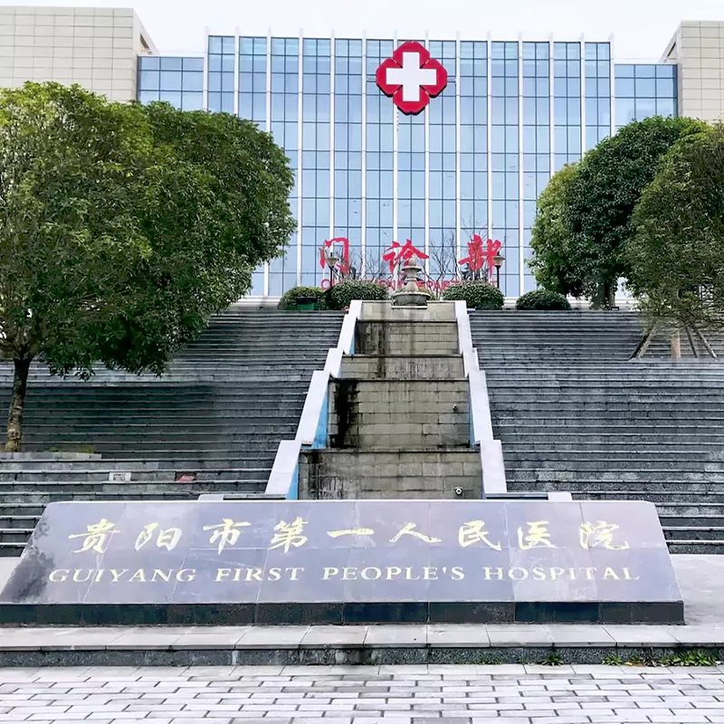 guiyang first people‘s hospital