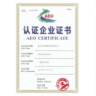 AEO certificate