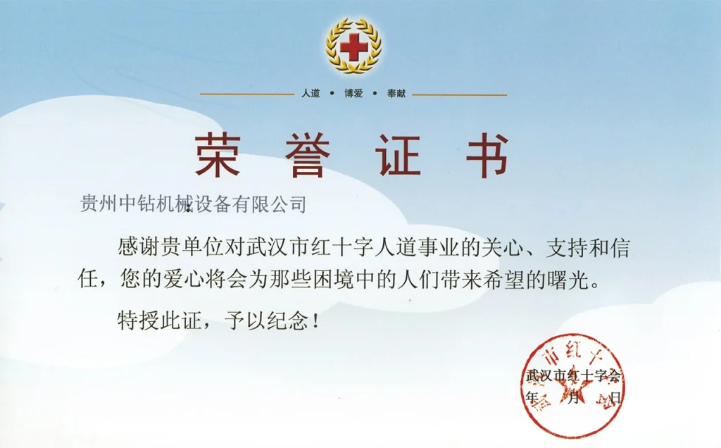 Donation certificate
