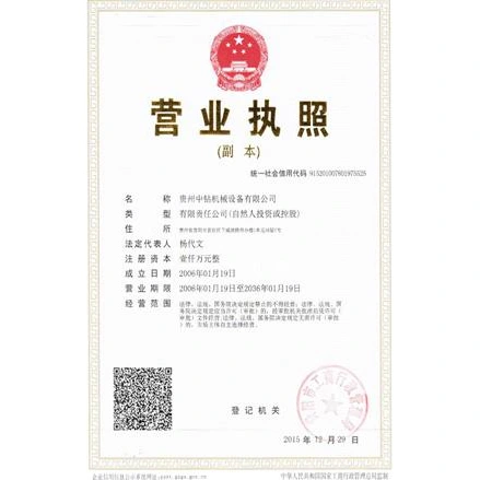 Registered Capital Added to RMB10,000,000