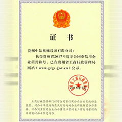 2018 guizhou sinodrills
